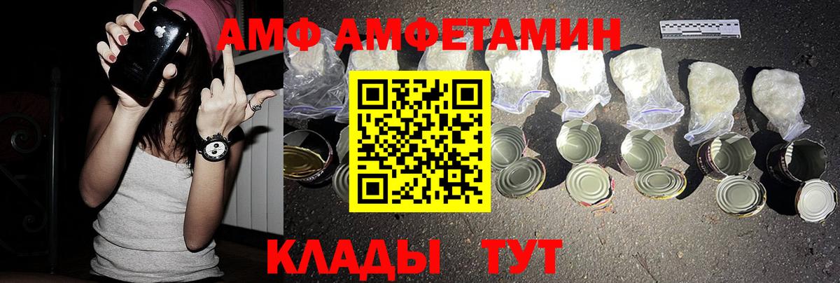 Амфетамин  АМФЕТАМИН Premium  Вход с VPN  Похвистнево 