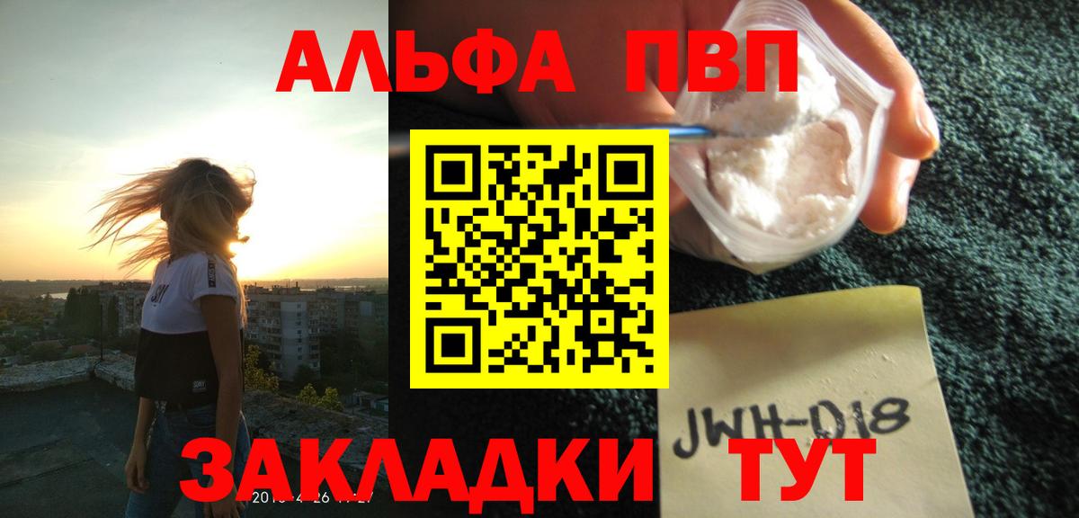 Похвистнево  APVP Соль  Alpha PVP СК КРИС  Alfa_PVP  Вход с VPN 