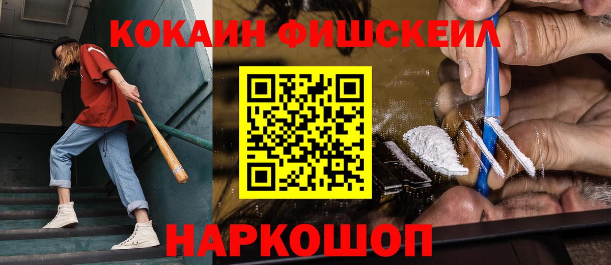 КОКАИН 99%  Кокаин Перу  где можно купить наркотик  Похвистнево  Вход с VPN 