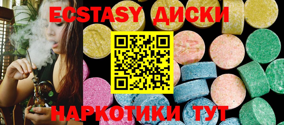Экстази  ЭКСТАЗИ 280мг  Вход с VPN  ЭКСТАЗИ 99%  Похвистнево 