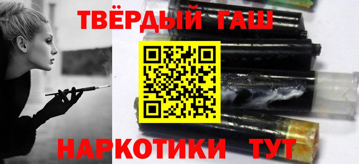 Похвистнево  Гашиш Premium  Вход с VPN 