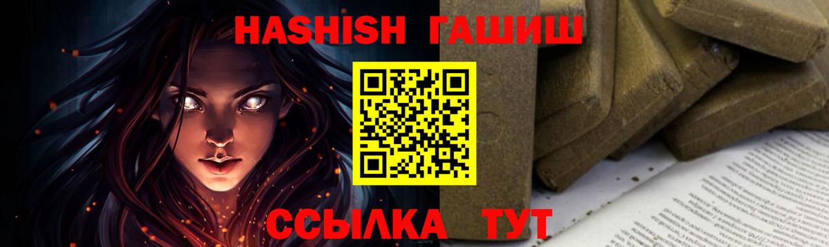 ГАШ индика сатива Похвистнево