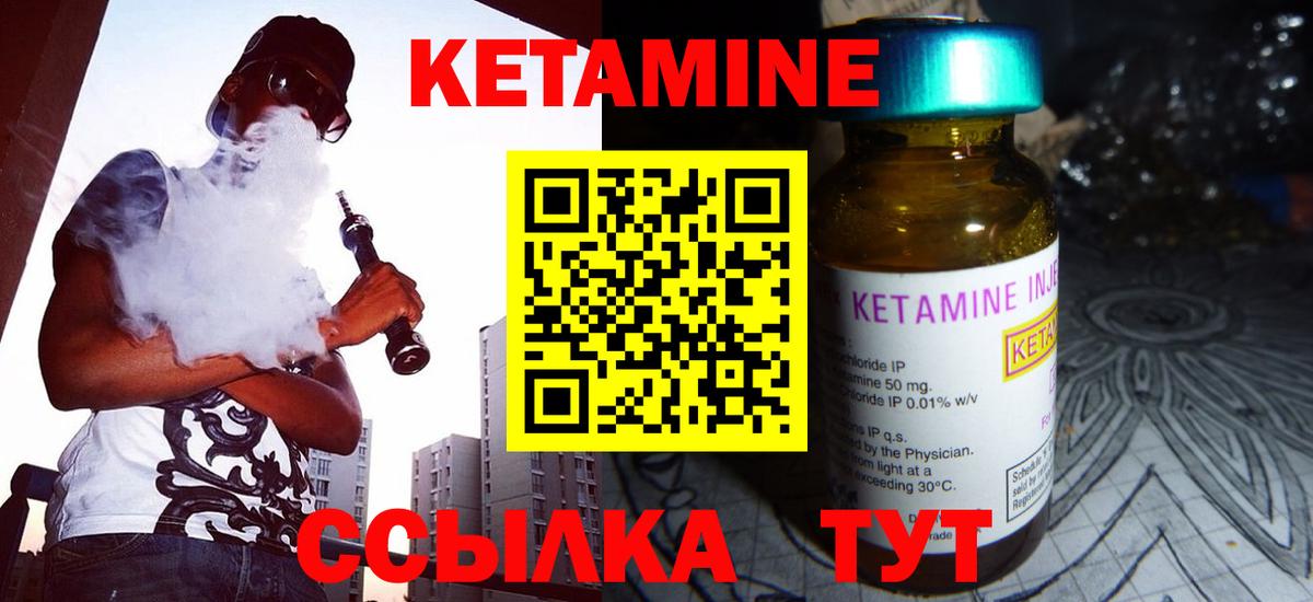 Кетамин ketamine  Вход с VPN  Похвистнево  блэк спрут ONION  КЕТАМИН ketamine 