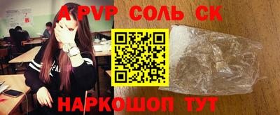 ALPHA-PVP Северобайкальск