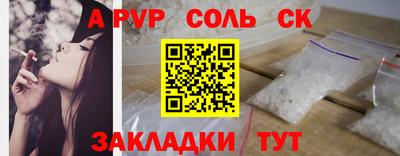 ALPHA-PVP Северобайкальск