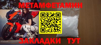 первитин Севастополь