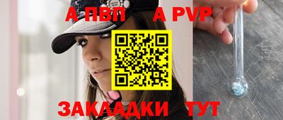 ALPHA-PVP Северобайкальск