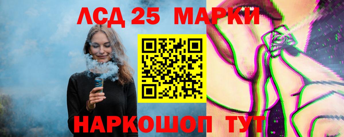 Лсд 25 экстази кислота  Лсд 25 экстази ecstasy  Вход с VPN  Похвистнево 