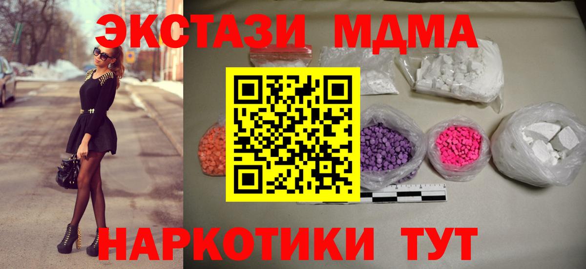 Похвистнево  MDMA Molly  MDMA молли  Вход с VPN 