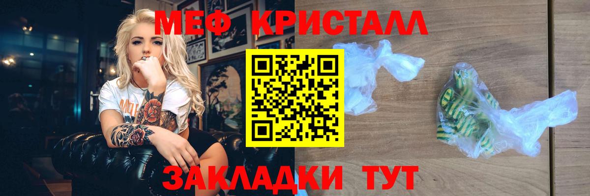 Меф мяу мяу Похвистнево