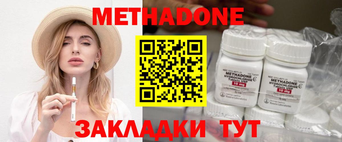 Похвистнево  МЕТАДОН methadone  Вход с VPN 