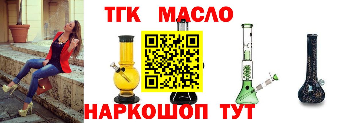 Дистиллят ТГК вейп с тгк Похвистнево