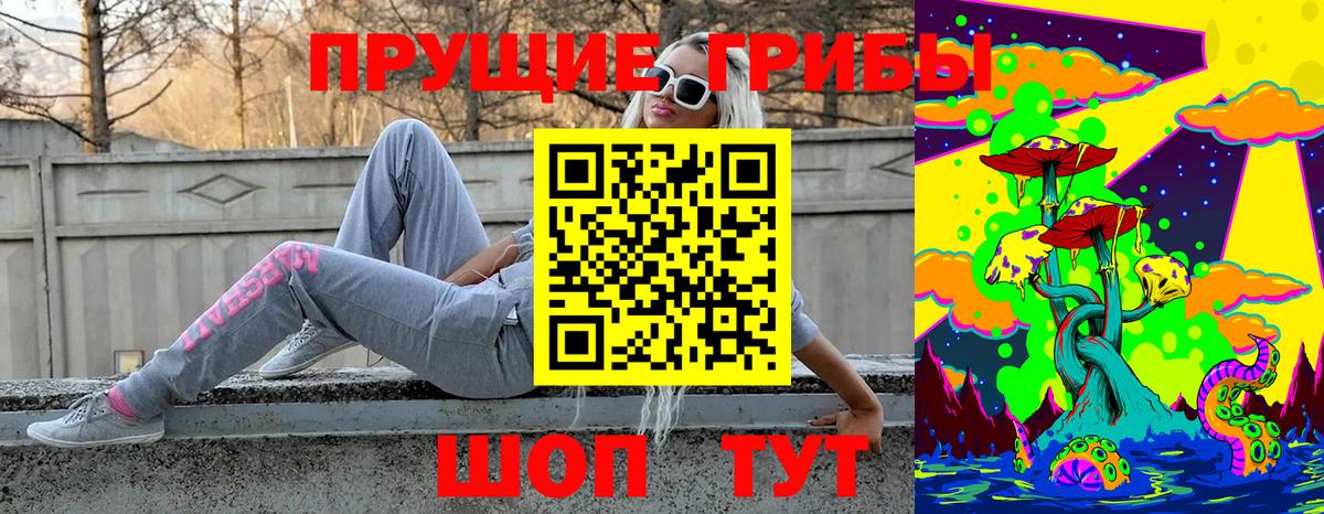 Галлюциногенные грибы GOLDEN TEACHER Похвистнево